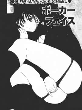 [田中ユタカ] 秘めごと ロマンス2 [中]_029