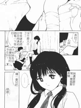 [田中ユタカ] 秘めごと ロマンス2 [中]_030