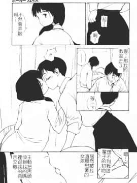 [田中ユタカ] 秘めごと ロマンス2 [中]_031