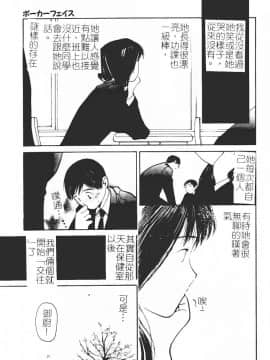 [田中ユタカ] 秘めごと ロマンス2 [中]_033