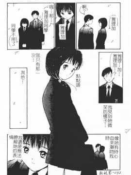 [田中ユタカ] 秘めごと ロマンス2 [中]_034