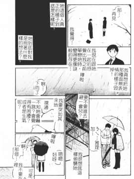 [田中ユタカ] 秘めごと ロマンス2 [中]_035