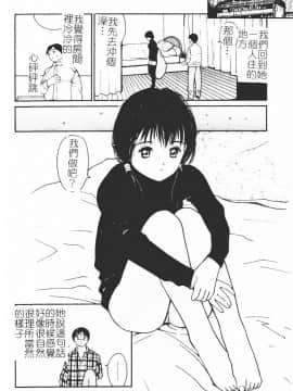 [田中ユタカ] 秘めごと ロマンス2 [中]_036