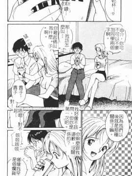 [田中ユタカ] 秘めごと ロマンス2 [中]_070