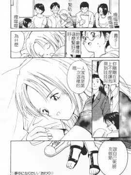 [田中ユタカ] 秘めごと ロマンス2 [中]_084
