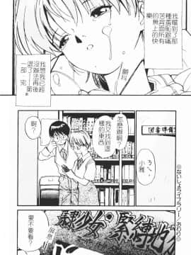 [田中ユタカ] 秘めごと ロマンス2 [中]_100