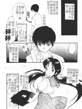 [田中ユタカ] 秘めごと ロマンス2 [中]_105