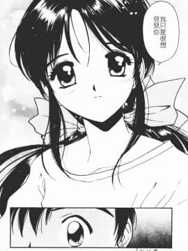 [田中ユタカ] 秘めごと ロマンス2 [中]_110