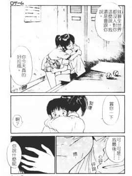 [田中ユタカ] 秘めごと ロマンス2 [中]_127