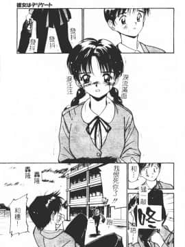 [田中ユタカ] 秘めごと ロマンス2 [中]_143
