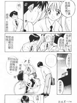 [田中ユタカ] 秘めごと ロマンス2 [中]_176