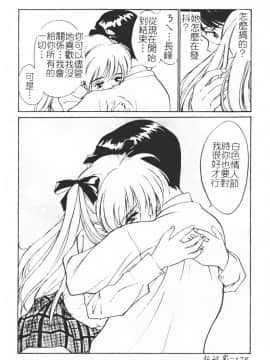 [田中ユタカ] 秘めごと ロマンス2 [中]_180