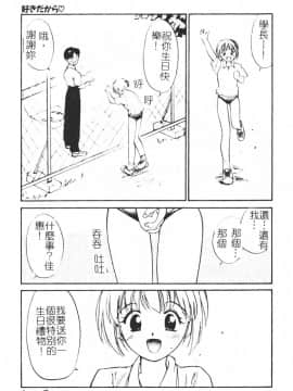 [田中ユタカ] 秘めごと ロマンス2 [中]_191