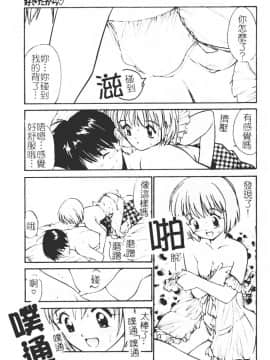 [田中ユタカ] 秘めごと ロマンス2 [中]_195