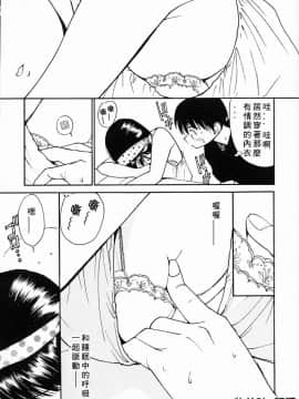 [田中ユタカ] 気持ちいい発見 [中]_111