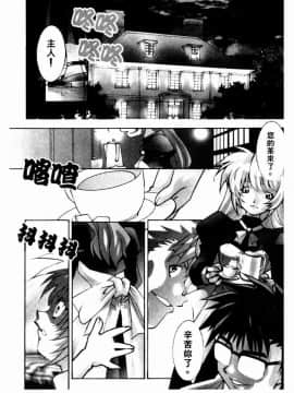 [拓人] Chim Chim Cherry [中]_009