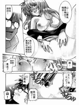 [拓人] Chim Chim Cherry [中]_011