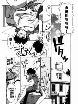 [拓人] Chim Chim Cherry [中]_012