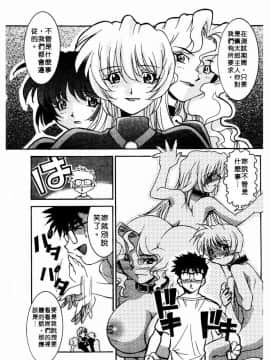 [拓人] Chim Chim Cherry [中]_019