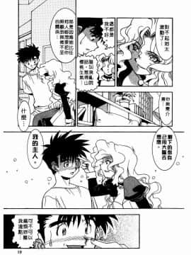 [拓人] Chim Chim Cherry [中]_022