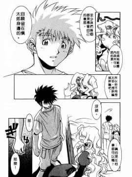 [拓人] Chim Chim Cherry [中]_024