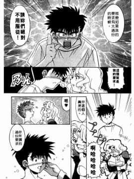 [拓人] Chim Chim Cherry [中]_025