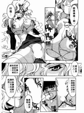 [拓人] Chim Chim Cherry [中]_028