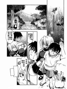 [拓人] Chim Chim Cherry [中]_033