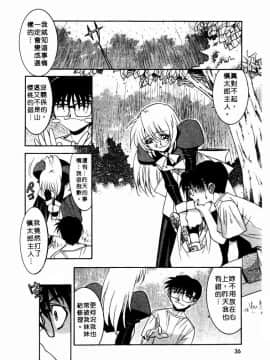 [拓人] Chim Chim Cherry [中]_039