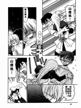 [拓人] Chim Chim Cherry [中]_045