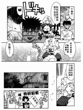 [拓人] Chim Chim Cherry [中]_046