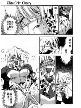 [拓人] Chim Chim Cherry [中]_048