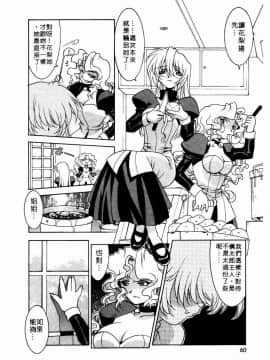 [拓人] Chim Chim Cherry [中]_063
