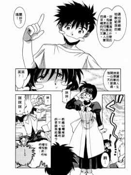 [拓人] Chim Chim Cherry [中]_065