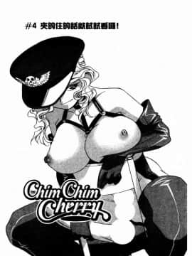 [拓人] Chim Chim Cherry [中]_074