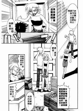 [拓人] Chim Chim Cherry [中]_079