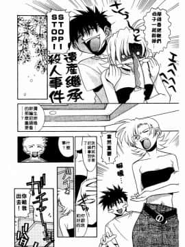 [拓人] Chim Chim Cherry [中]_081