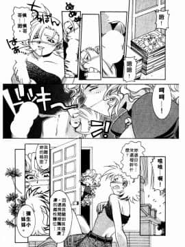 [拓人] Chim Chim Cherry [中]_086