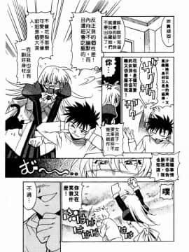 [拓人] Chim Chim Cherry [中]_102