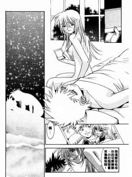 [拓人] Chim Chim Cherry [中]_111