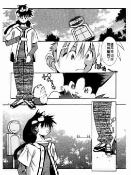 [拓人] Chim Chim Cherry [中]_117