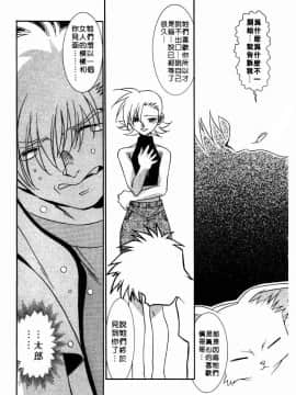 [拓人] Chim Chim Cherry [中]_123