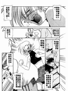 [拓人] Chim Chim Cherry [中]_127