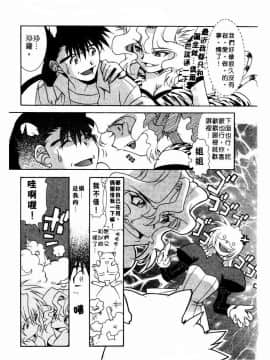 [拓人] Chim Chim Cherry [中]_133