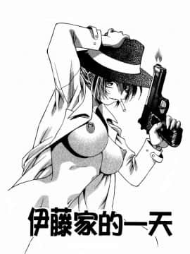 [拓人] Chim Chim Cherry [中]_136