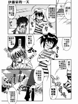 [拓人] Chim Chim Cherry [中]_140