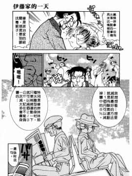 [拓人] Chim Chim Cherry [中]_142