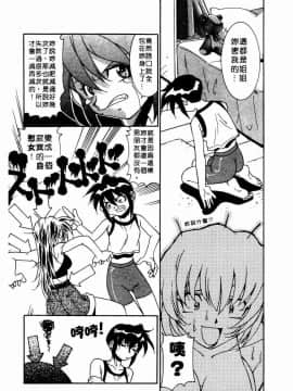 [拓人] Chim Chim Cherry [中]_145