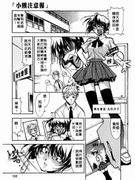 [拓人] Chim Chim Cherry [中]_154