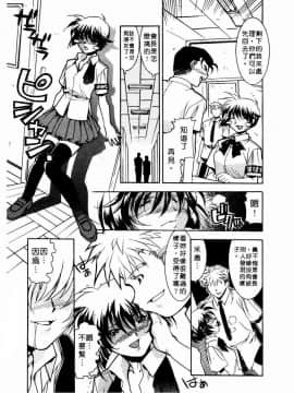 [拓人] Chim Chim Cherry [中]_170
